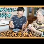 認知症 糖尿病 88才母 固い物が食べれない