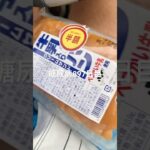 牛乳入りクリームサンドとカフェラテ乞食娯楽した糖尿病897日目朝ご飯 #乞食娯楽  #糖尿病の品格 #糖尿病 #心筋梗塞 #血糖値 #hba1c #半額乞食 #半額