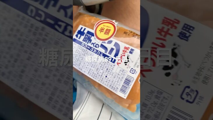 牛乳入りクリームサンドとカフェラテ乞食娯楽した糖尿病897日目朝ご飯 #乞食娯楽  #糖尿病の品格 #糖尿病 #心筋梗塞 #血糖値 #hba1c #半額乞食 #半額
