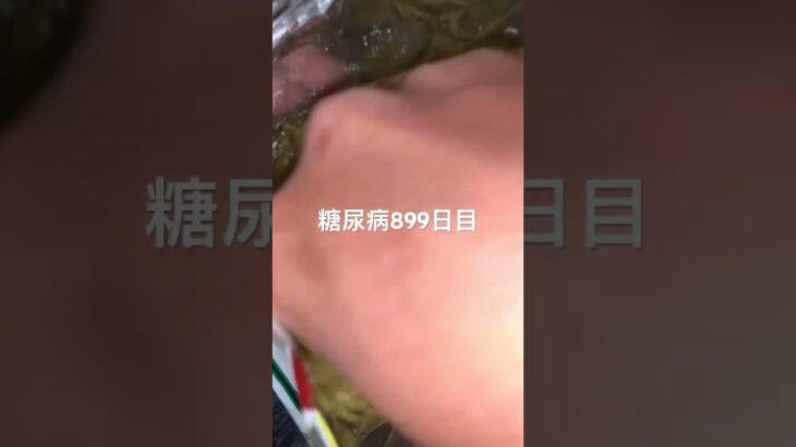 コーンポタージュスナックが味濃くて旨い糖尿病899日目食事記録 #コーンポタージュ  #糖尿病の品格 #糖尿病 #心筋梗塞 #血糖値 #hba1c