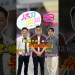 明明写着【无糖】，却可能影响糖尿病⚠️ #运遵营养师 #无糖饮料 #代糖 #8TV #8度空间 #活力加油站 #糖尿病 #健康饮食