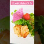 妊娠後期の食事　 #妊娠糖尿病 #食事 #妊娠9ヶ月 #糖質制限 #糖尿病 #食事療法 #1日の食事 #アラサー