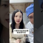 糖尿病记住以下9点#春季健康指南 #二型糖尿病 #降糖