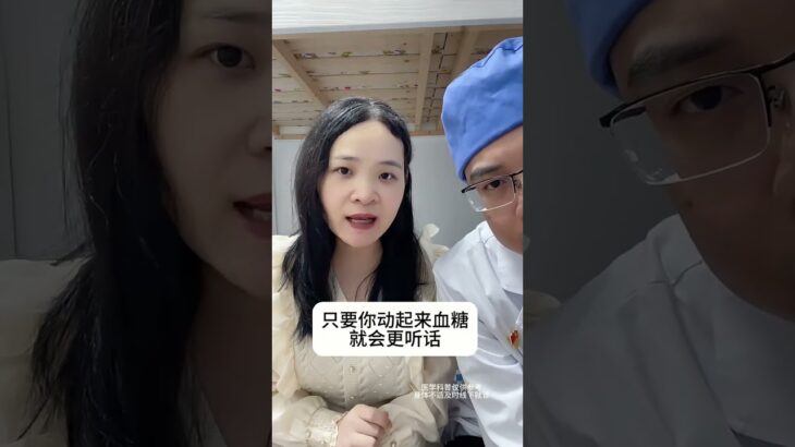 糖尿病记住以下9点#春季健康指南 #二型糖尿病 #降糖