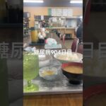 夢だった市場の食堂で鯖の味噌煮定食食べた糖尿病904日目食事記録 #市場 #サバ #味噌煮  #糖尿病の品格 #糖尿病 #心筋梗塞 #血糖値 #hba1c #ダイアベティス