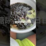 のりきのこ味噌汁とトライアルの貧困カツ丼食べた糖尿病907日目食事記録 #トライアル #貧困  #糖尿病の品格 #糖尿病 #心筋梗塞 #血糖値 #hba1c #ダイアベティス