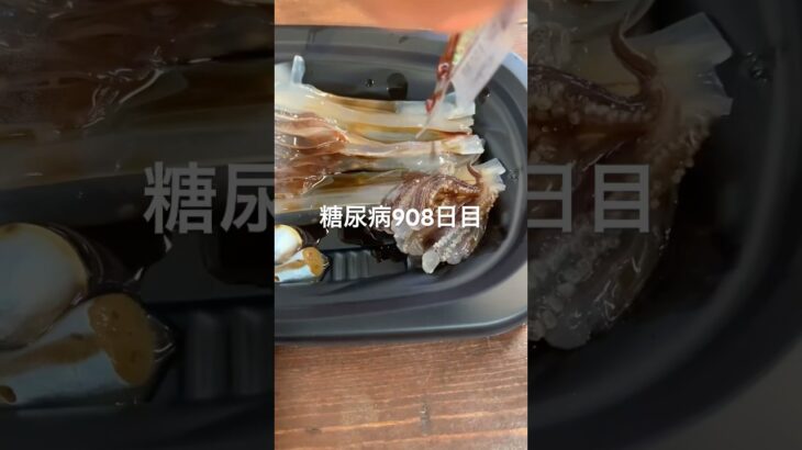 函館でイカ釣りからの踊り食いした糖尿病908日目食事記録 #踊り食い #イカ #いか  #糖尿病の品格 #糖尿病 #心筋梗塞 #血糖値 #hba1c #ダイアベティス