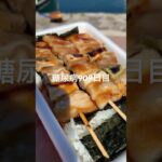 函館ハセガワストアの焼き鳥弁当気に入った糖尿病909日目食事記録 #函館  #糖尿病の品格 #糖尿病 #心筋梗塞 #血糖値 #hba1c #ダイアベティス #焼き鳥 #焼き鳥弁当 #ハセガワストア