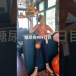 ラッキーピエロのオムライスはそんなにだった糖尿病909日目食事記録  #糖尿病の品格 #ラッキーピエロ #函館 #糖尿病 #心筋梗塞 #血糖値 #hba1c #ダイアベティス