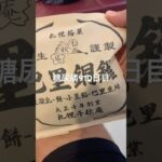 人生は巴里銅鑼な糖尿病910日目食事記録 #どらやき #人生  #糖尿病の品格 #糖尿病 #心筋梗塞 #血糖値 #hba1c #ダイアベティス