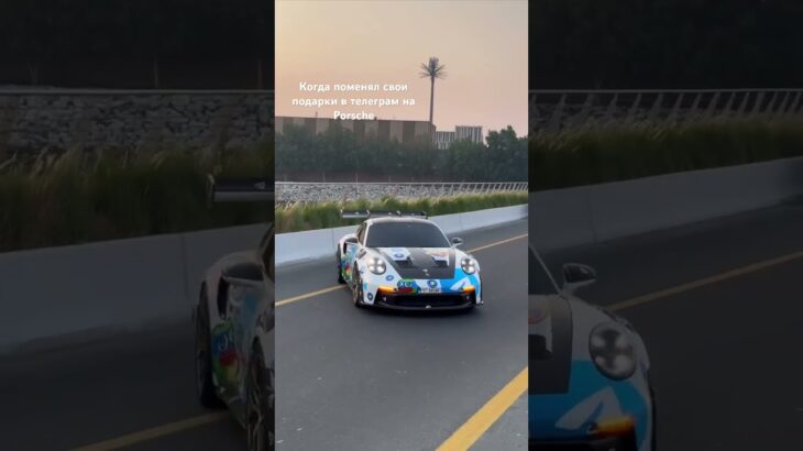 #911gifts #telegram #telegramgifts #nft #nftgifts #trade #trading #porsche911 #porsche
