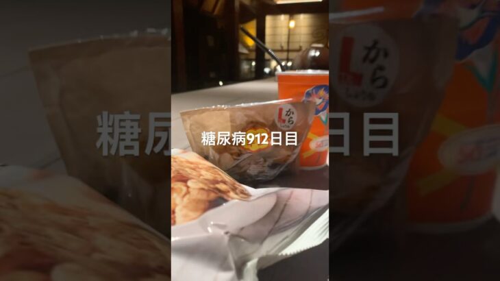 火傷しながら食うキャラメルポップコーンもおつな糖尿病912日目食事記録 #ポップコーン  #糖尿病の品格 #糖尿病 #心筋梗塞 #血糖値 #hba1c #ダイアベティス