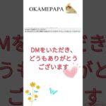 Amazonで転売されていました。#一型糖尿病#インスリンポンプポーチ