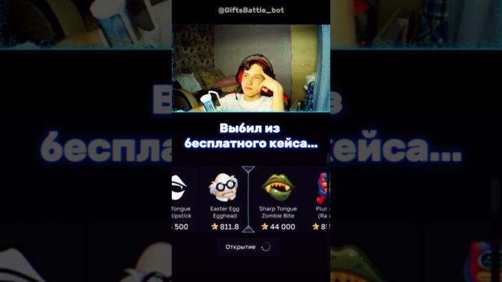 Промо: ArtMel | вводить в GiftsBattle_bot  #подаркивтг #рекомендации  #giftsbattle #nft #подарки