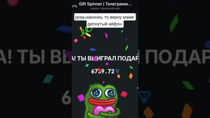 BOT: GiftSpinnerBot  |  Promo: GIFT #tggift #звездытг #нфт #подаркивтг #рекомендации #nft