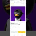 Expensive premium nft binance #crypto #chatgpt #nft