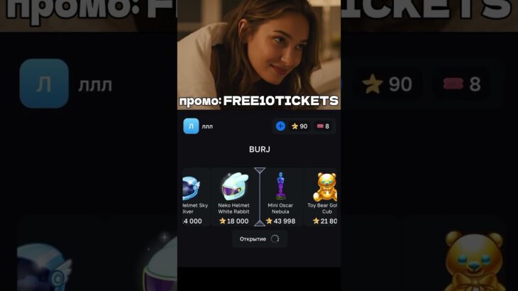 промик: FREE10TICKETS кручу на giftsbattle #pepe #a4 #nft #standoff2 #юмор #fortnite #fyp #bluelock