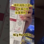 糖尿病患者都岩食嘅低升糖指數意粉💫#營養師日常#健康#糖尿病#低升糖指數意粉#意粉#低升糖#低GI