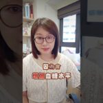 #健康生活  #糖尿病  #血糖控制  #糖尿病飲食  #低GI飲食  #預防糖尿病  #健康飲食  #控糖生活  #糖友日常  #糖尿病知識  #糖尿病關懷  #健康習慣  #穩定  #atomy