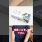【糖尿病専門医が語るGLP-1関連薬（マンジャロなど）と巨大食品メーカーとの闘い】#糖尿病 #マンジャロ #脳科学ダイエット #医療を通じて社会を考える