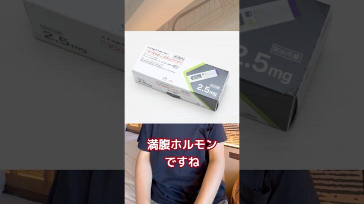 【糖尿病専門医が語るGLP-1関連薬（マンジャロなど）と巨大食品メーカーとの闘い】#糖尿病 #マンジャロ #脳科学ダイエット #医療を通じて社会を考える