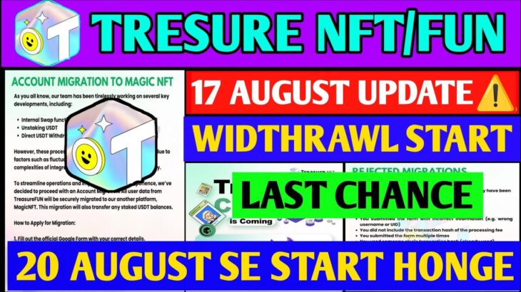 Good News🤑 Treasure NFT New Update | Treasure FUN New Update Today | Treasure Nft Withdrawal Update
