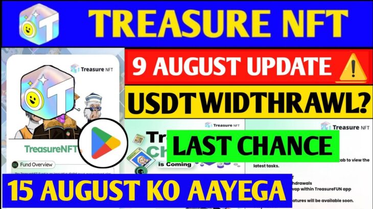 Good News😱 Treasure NFT New Update | Treasure FUN New Update Today | Treasure Nft Withdrawal Updates