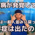 【糖尿病】HbA1c、血糖値、血圧はフツーの人並の数値となって半年以上経つが、唯一悪化している箇所がある
