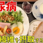 【糖尿病の食事】野菜とナッツ&ハムのサラダ。急ぐ時の食事はどうする？糖尿病患者が血糖値改善の食事・レシピ・献立・作り方を紹介。HbA1cの数値を良くしたい。