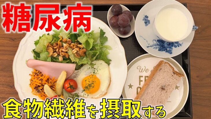 【糖尿病の食事】野菜とナッツ&ハムのサラダ。急ぐ時の食事はどうする？糖尿病患者が血糖値改善の食事・レシピ・献立・作り方を紹介。HbA1cの数値を良くしたい。