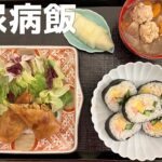 【糖尿病の食事】サラダ巻き&春巻き、つみれ汁。サラダのドレッシングは何？　糖尿病患者が血糖値改善の食事・レシピ・献立・作り方を紹介。HbA1cの数値を良くしたい。