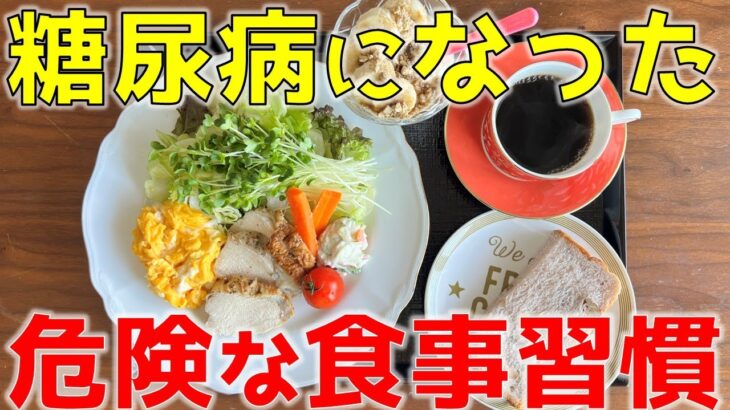 【糖尿病の食事】グリルチキン&ポテトサラダ、きな粉バナナヨーグルト。以前の食生活はワヤワヤ 糖尿病患者が血糖値改善の食事・レシピ・献立・作り方を紹介。HbA1cの数値を良くしたい。