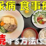 【糖尿病の食事】豆腐と豚肉のすき焼き風&タコのイタリアンサラダ。糖尿病の食事作り、手抜き？糖尿病患者が血糖値改善の食事・レシピ・献立・作り方を紹介。HbA1cの数値を良くしたい。