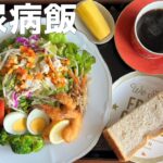 【糖尿病の食事】小海老のフライ&チキンサラダ。糖尿病患者の会食はお好み焼き&たこ焼き！いいの？糖尿病患者が血糖値改善の食事・レシピ・献立・作り方を紹介。HbA1cの数値を良くしたい。