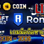 [ LIVE ] Craft World (NFT) เก็บเวลไป 100 กันต่อ สายฟรีได้แค่เล่น EP.6