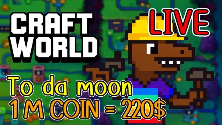[ LIVE ] Craft World (NFT) เกมมือถือ COIN 1000$ ไปเลย สายฟรี EP.10