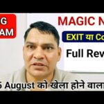 MAGIC NFT Next Big Scam After Treasure NFT Scam | MAGIC NFT News | Treasure NFT | NFT TREASURE