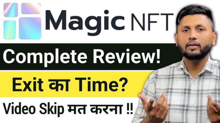 Magic NFT Review! | Must Watch Full Video ✅️