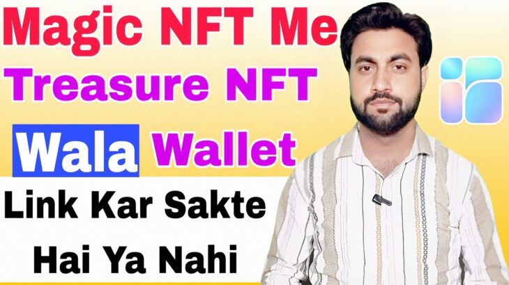 Magic NFT Wallet Connect New Update | Magic NFT Wallet Connect Information