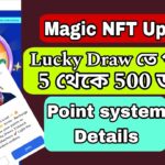 Magic NFT update | পাবেন 5 থেকে 500 ডলার পর্যন্ত | Magic NFT point system