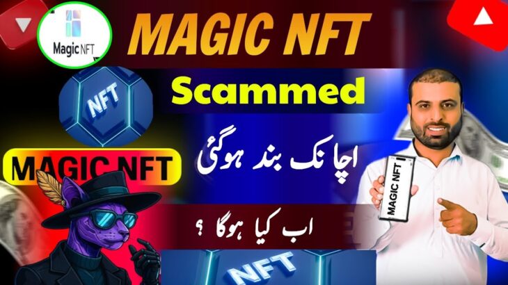 Magic Nft New Update Today | Magic Nft Scammed