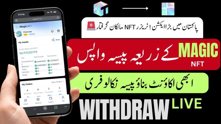 Magic Nft || Register Account for TREASURE WITHDRAW | register Account in magic Nft ||  MAGIC NFT