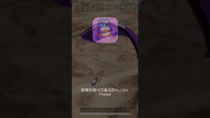 #NFT礼物 #波卡 #流动性挖矿