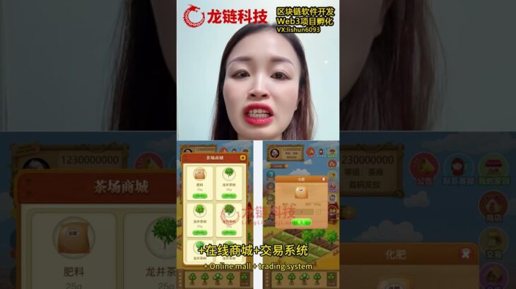 古典茶场】 种茶、制茶，卖茶、NFT茶、实物茶 龙链科技-区块链软件开发公司，百人团队每年开发500+，拥有大量的案例跟成熟模式，项目策划包装宣发一站式服务，欢迎咨询V:lishun6093