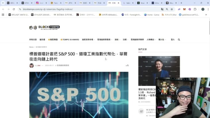 幣加NFT EP219－BTC ETH 齊齊回落｜入貨等Uptober