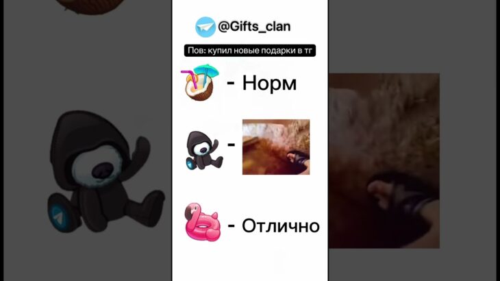 Больше новостей о NFT подарков в моём тгк: Gifts_clan