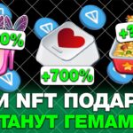 ЭТИ NFT-ПОДАРКИ СТАНУТ ГЕМАМИ после ВЫХОДА УЛУЧШЕНИЙ в TELEGRAM!