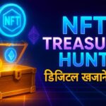 NFT Treasure Fun Explained in Hindi | डिजिटल खजाने की खोज 🔥 | NFT Treasure Hunt 2025