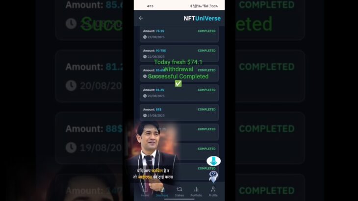 🚀 NFT Universe 🪄 | $74.1 Fresh Withdrawal Proof 💸 | Instant & Trusted Project 🔥