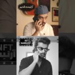 کدوم آرتیست برنده‌ست؟ هنر قدیمی که راحت کپی میشه یا NFT که مالکیتش برای همیشه مال توئه؟ #art #nft